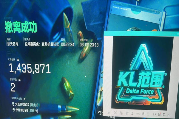 手游三角洲物质透视软件效果